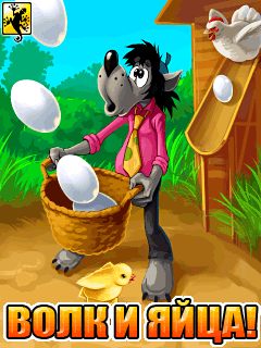 Волк и Яйца (Wolf and Eggs) для Nokia 5800
